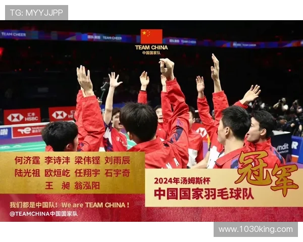成都羽毛球队意识排名创新高引发全国关注与热议