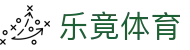 乐竞·(中国)体育智能科技股份有限公司官网